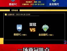 开云体育入口-悉尼FC经历艰难一战，晋级亚冠强