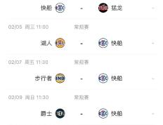 开云体育下载-包含快船队成功晋级，一路领先以绝对优势获胜的词条