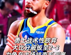 开云体育官方网站-勇士前锋出色发挥，帮助球队取得连胜
