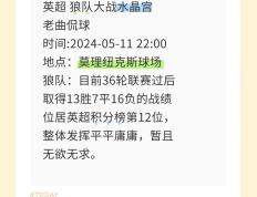 开云官方app入口-包含水晶宫主场大胜，一举升至积分榜前列的词条