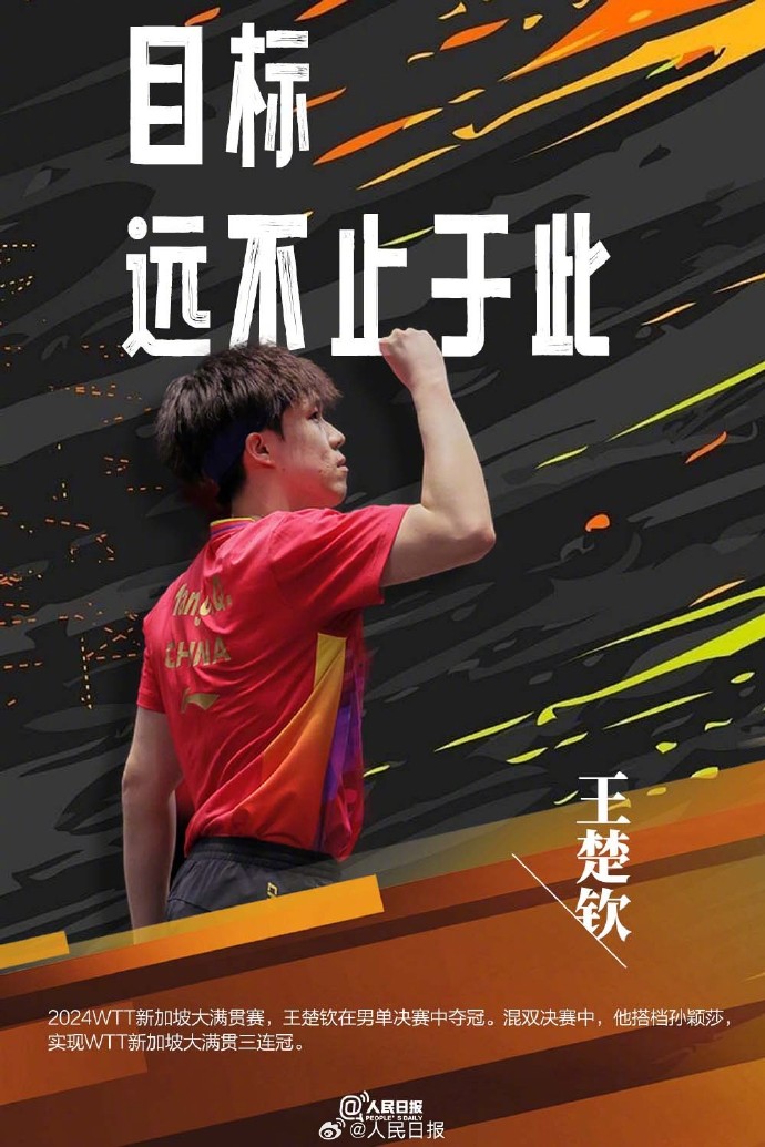开云体育在线-关于所有尽力，致敬运动员的拼搏精神的信息