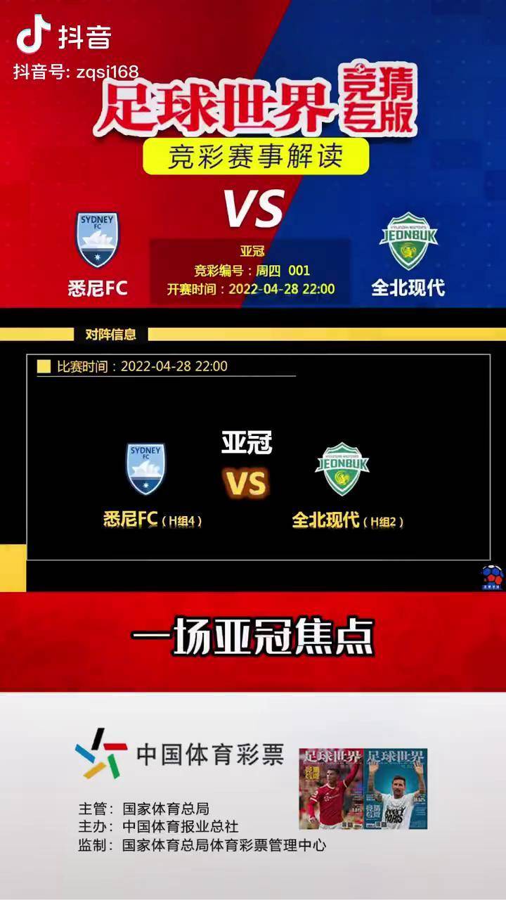 开云体育入口-悉尼FC经历艰难一战，晋级亚冠强