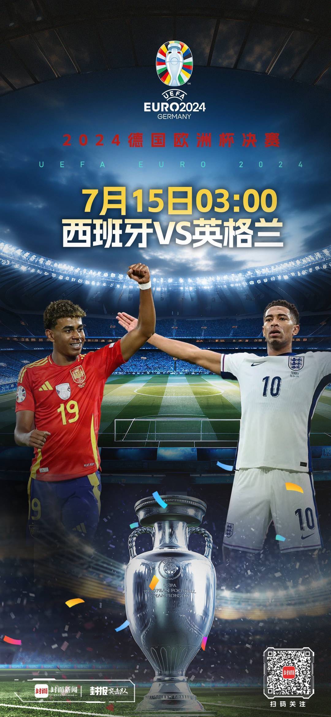 开云体育-欧洲杯季军赛场上发生激烈对决