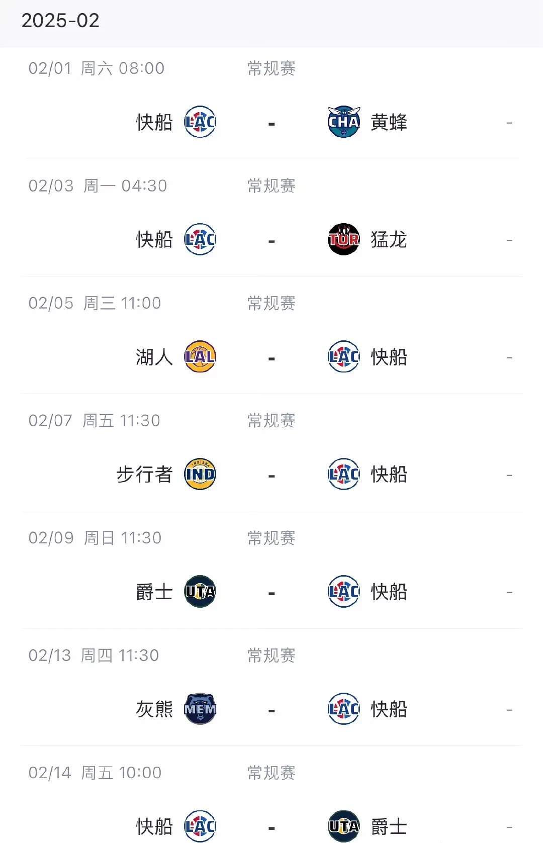 开云体育下载-包含快船队成功晋级，一路领先以绝对优势获胜的词条