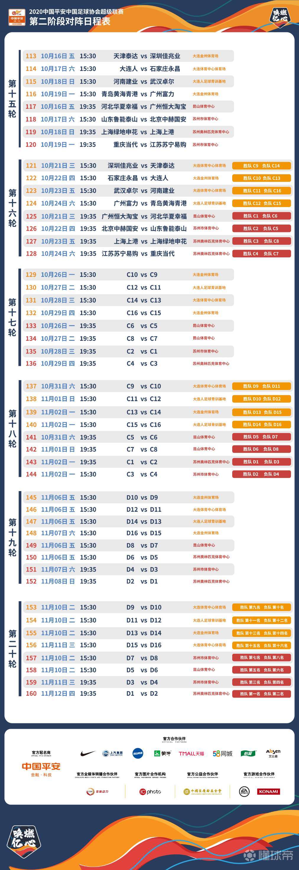 开云体育-天津泰达与深圳佳兆业将在客场对阵