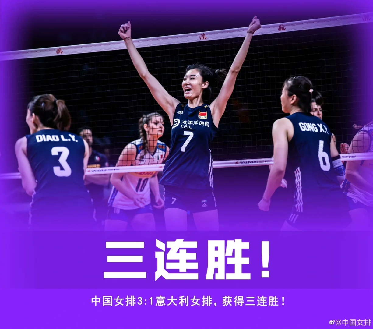 开云体育官方网站-关于罗马尼亚女排队员实现三连胜的信息