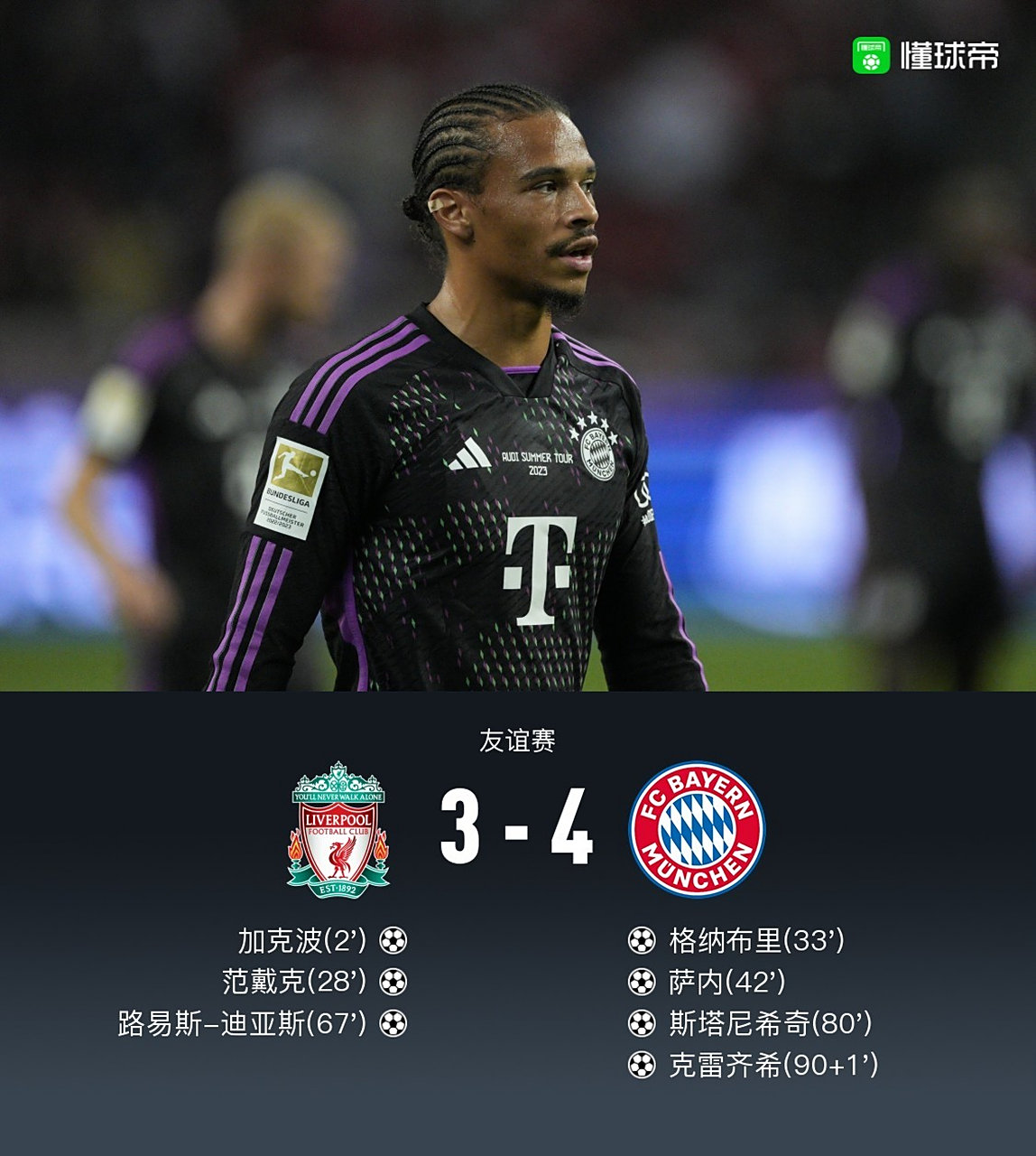 开云下载-利物浦客场挑战拜仁慕尼黑,力争晋级