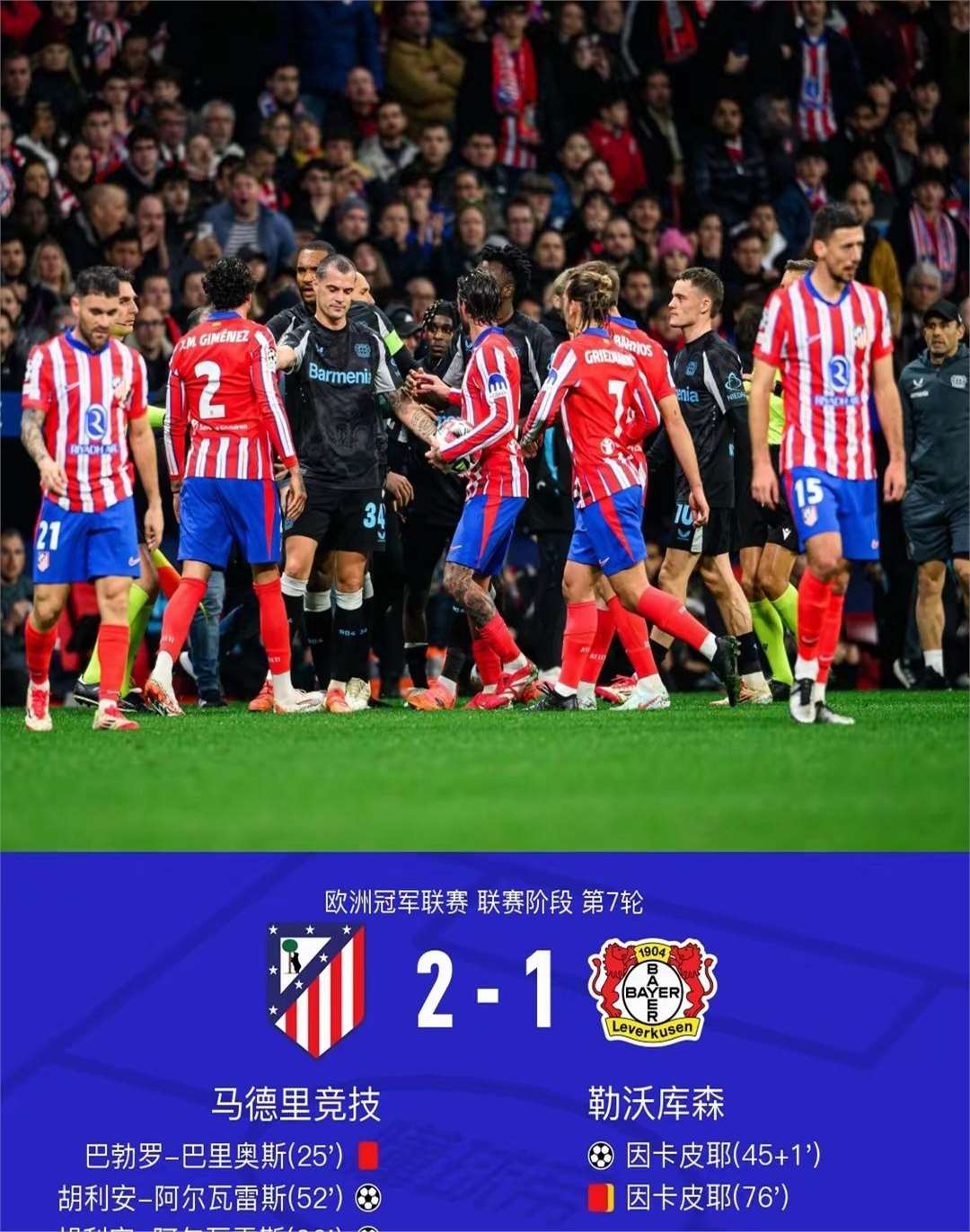 开云官网-夺冠热门对决：利物浦挑战马德里竞技