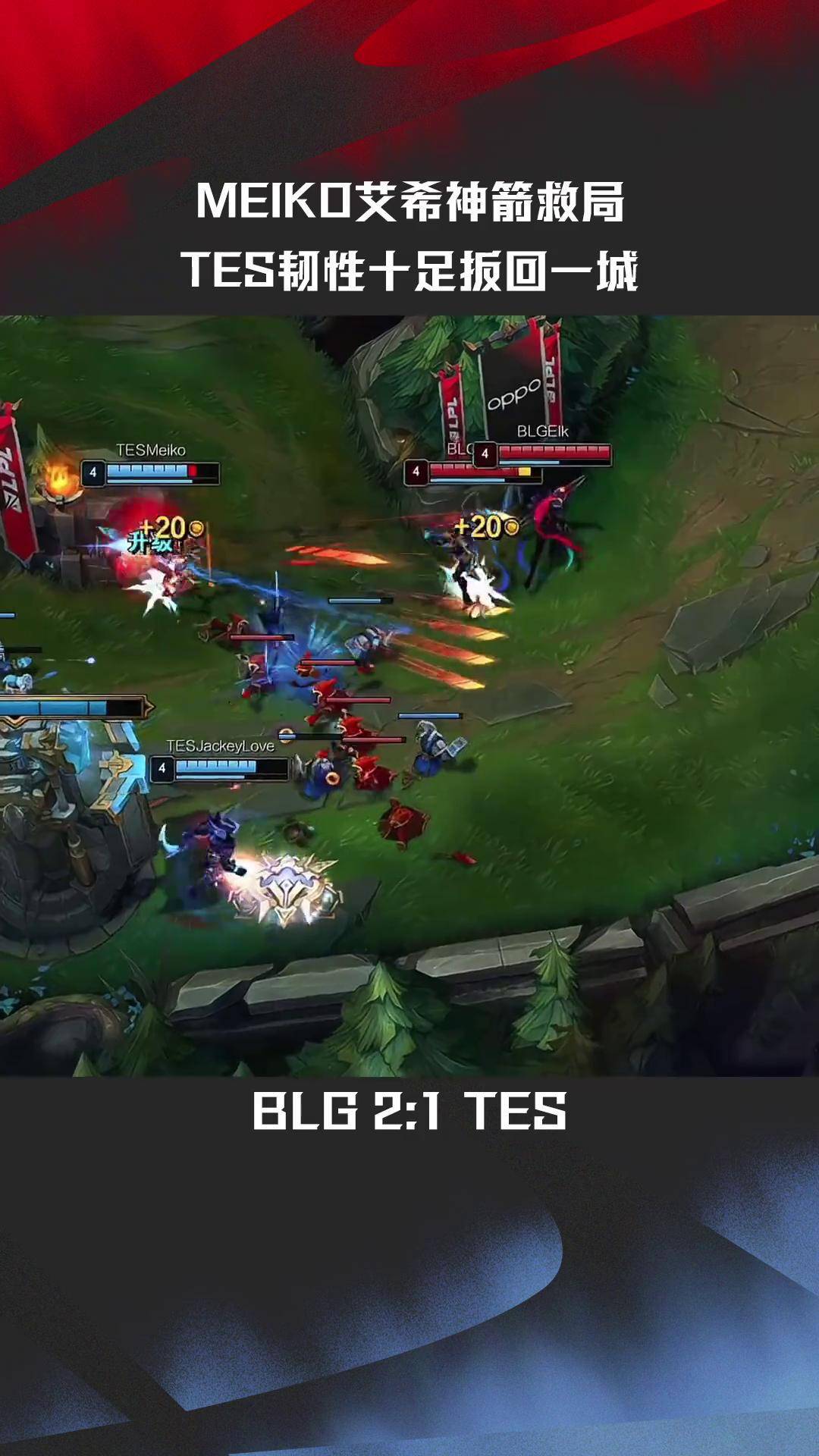 开云体育-GEN绝杀BRO,Meiko打出惊人五杀强强对话小组赛,让粉丝疯狂欢呼的简单介绍