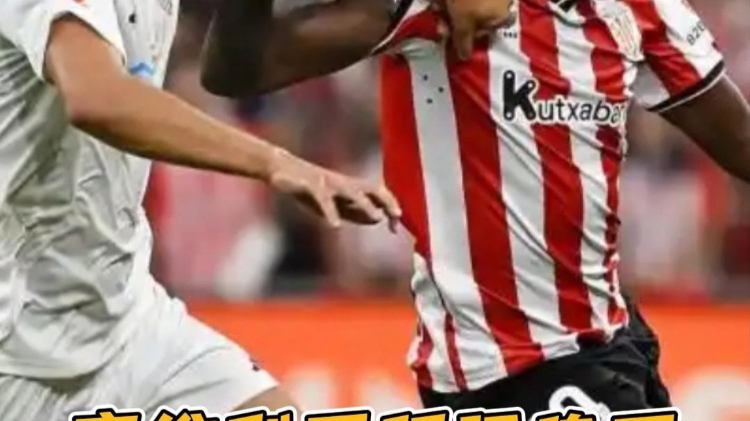 开云体育官方网站-毕尔巴鄂主场击败韦尔瓦，继续保持领先